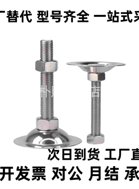 0喇叭脚杯WC22-4D0/AD50/D60/D8-48978M8M10M12M16M20M24-L50/L75