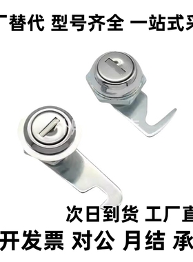 锌合金不锈钢圆柱锁XAS05/07/06/15/16/17/25/26/27-N/A/B XAS01