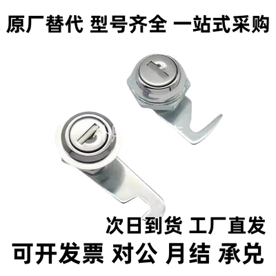 锌合金不锈钢圆柱锁XAS05/07/06/15/16/17/25/26/27-N/A/B XAS01