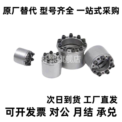 Y合达 EUX61-d25d28d30d35d38d40d42d45d48d50d55d60d65 免键胀套