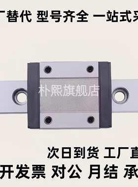 微型滚珠线轨直线导轨加长滑块 SNCC SNHC H8 H10 H13 H16