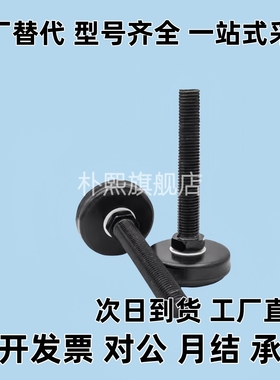 防震脚杯黑色电泳WAK01-D50/D60-M12/M16/M20-L75/L100/L125/L150