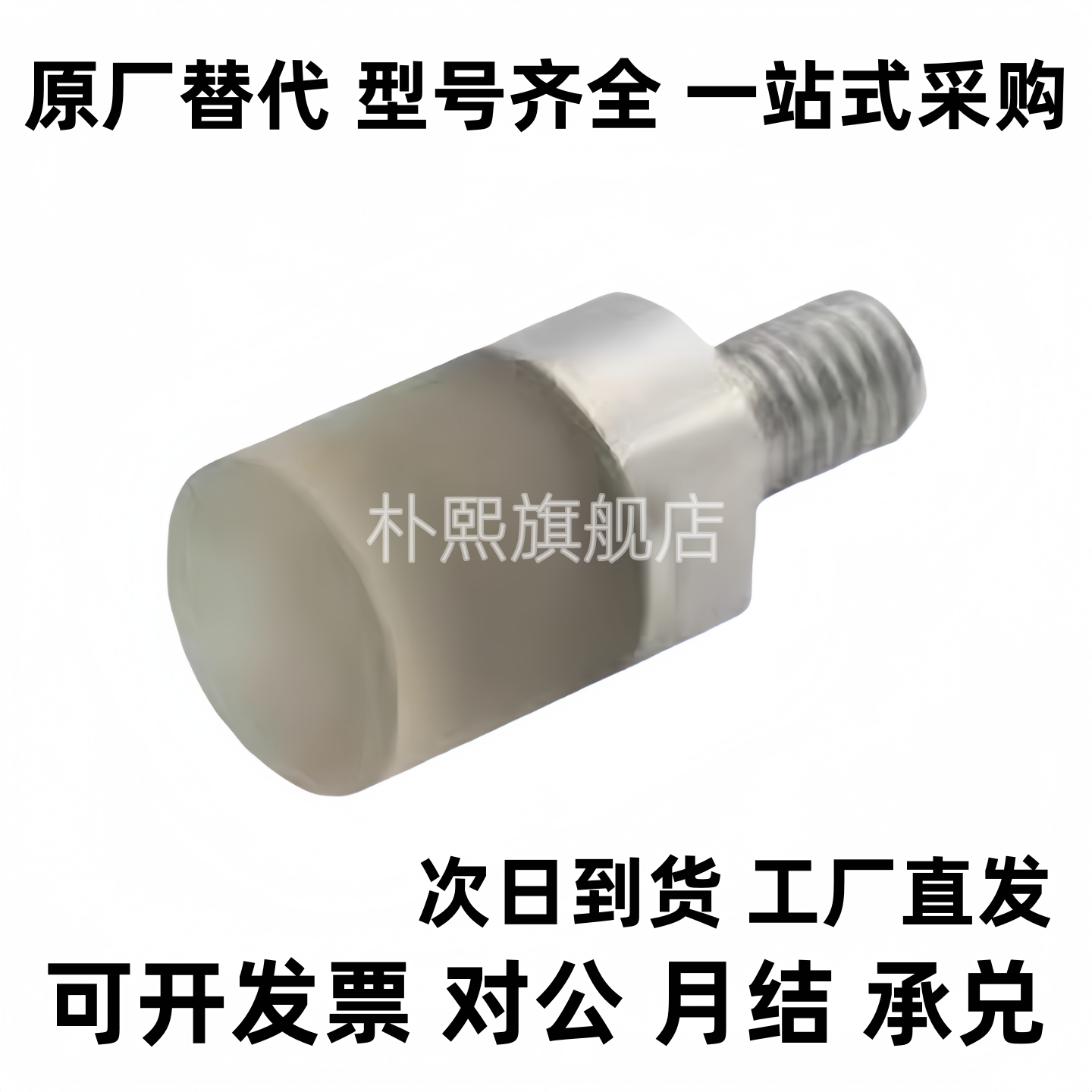 聚氨酯缓冲压块/内外螺纹型ASKA ASMA小径压块氟橡胶硅橡胶压