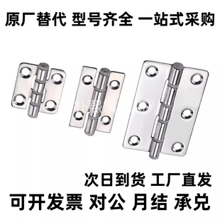 合頁防塵型鉸鏈HFM81 防靜電機(jī)柜合頁