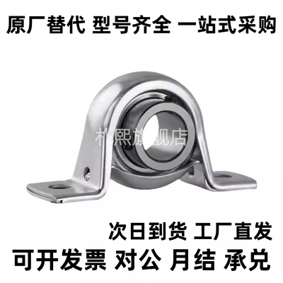 外球面轴承带钢板冲压座UC SB PP203 PP204 PP205 UCPP206