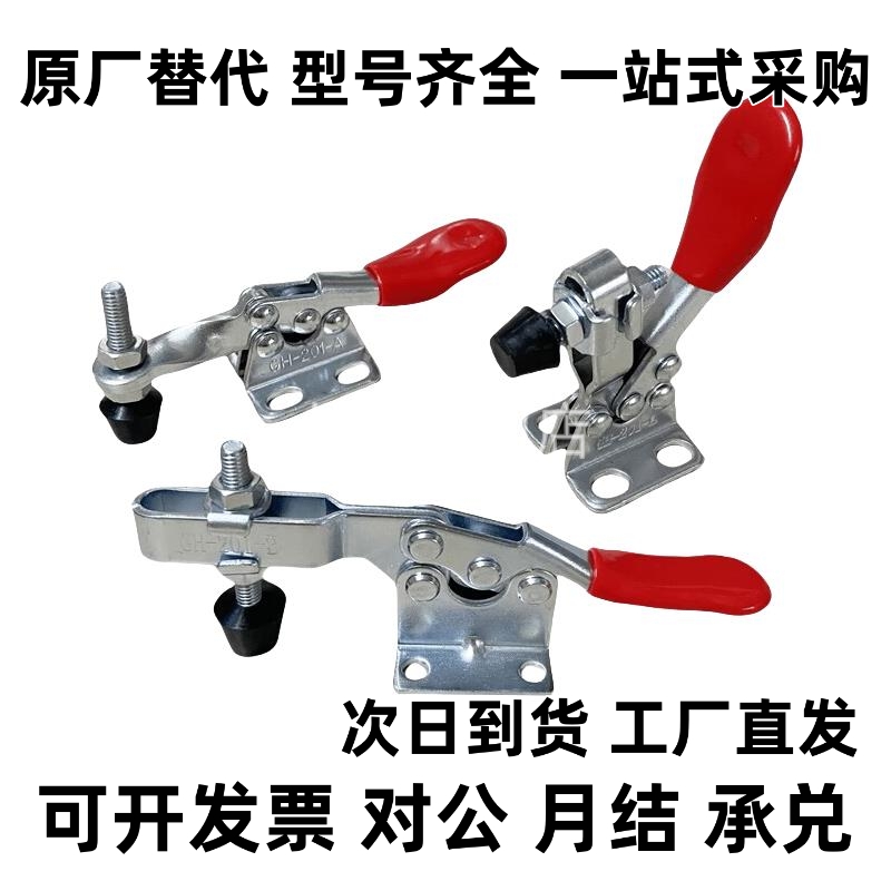 水平式快速夹具 压紧器工装夹钳CH GH201 201A 201B 225D不锈钢夹