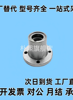 直线轴承SLHFC LHFCMF LHFCM 6 8 10 12 13 16 20 25 30 35 40 50