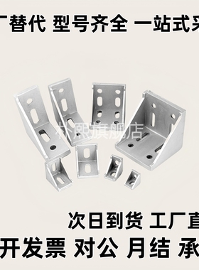 型材角码厚型支架HBLDDW6NBLTD HBLTDB6 HBLTD6 ABC01-G306-50-50