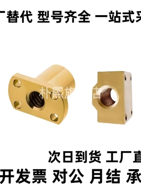 30度梯形丝杆用螺帽 方型 加宽型 T型螺母 LJR MTSBHR16/20/25/28