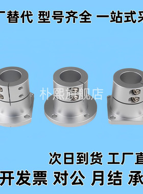 底座用支架光轴固定座 RBT06-D10/12/15/16/20/25/30/35/40CLSAM