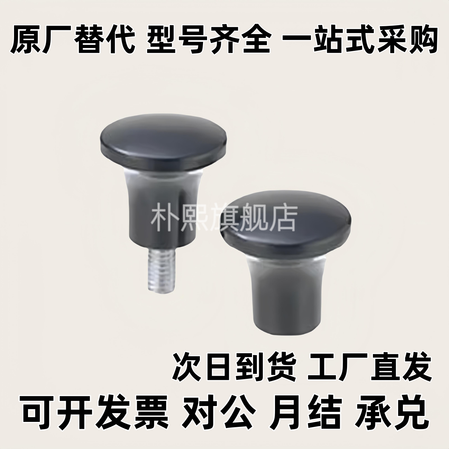 手柄03C-NMM6/5/8/10/12/HAQ02/06-M5/M6/M8/M10/M12蘑菇07把手01