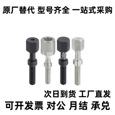 AJST5/C-AJKTNA3/4/AJKTK6/AJKTN8-10-15-20-30调整40螺栓AJSTF50