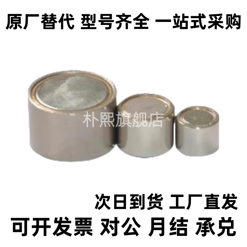 HHXH/HXH/HXUH6/8/10/13/16/20/25带座磁铁耐高温200度现货代替