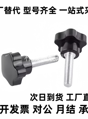 HAT11/HAT16-M5/M6/M8/M10-L10/L20/L30/L40五角把手代替