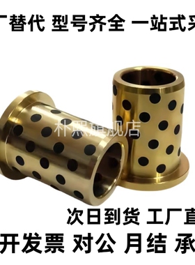 无油衬套 铜合金 OFK02-d5-d6-d8-L8-L10-L12-L15-L16-L20-L25