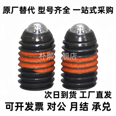 球头柱塞 弹簧销BPJF3/4/5/6/8/10/12/16 分度柱塞 定位珠