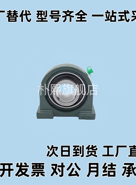 带座轴承T-BDP-203/BDP-204/BDP-205/BDP-206/207/208/209