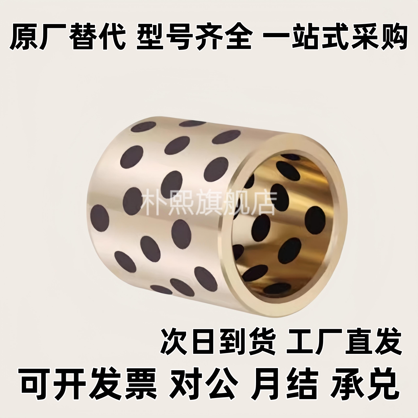 无油衬套 E-OCK01L8-L10-L12-L15-L16-L20-L25-L30-d5-d6-d8-d10-