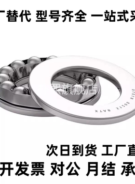 推力球轴承B51100 B51101 B51102 51103 51104 51105 51106 51200