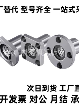 LBHR线性滚珠衬套圆形法兰LBHRW6 8 10 12 16 20直线加旋转运动