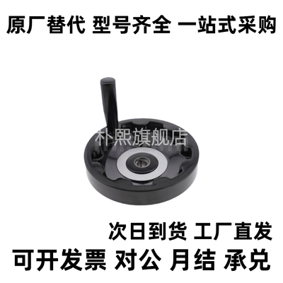 代替型折叠收纳式实心手轮 C-PHSFM100/125/160/200