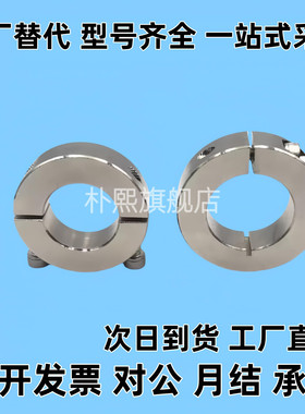 固定环替代开口型紧凑型SCSJ PSCSJ SSCSJ6 8 10 12 15 16 20 -6