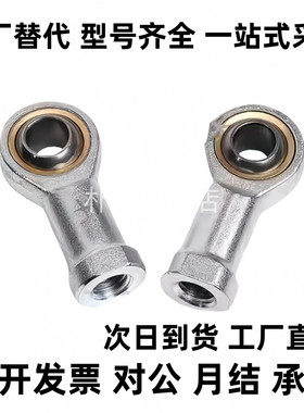 气动关节轴承气缸鱼眼接头拉杆 C-PHSO C-PHSOL5 6 8 10 12 14 16