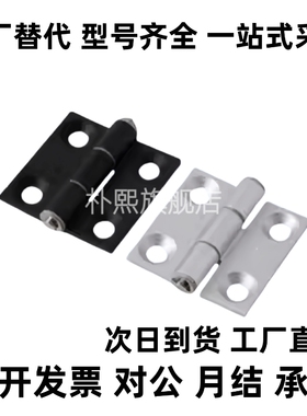 C-HHYSNA/C-HHFL5/6/8/8-45 C-HHBFL C-HHFLS845-5/6铝合金铰链