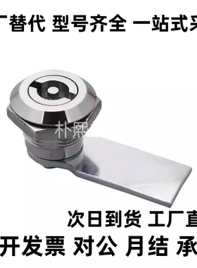 同款锌合金圆柱锁 LCKE-18/28/36/62 LCKF-22 电柜箱锁一字锁
