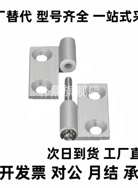 HFC31/41/32/42-36/48/62插拔式铰链AKQ01-B-Z-L/R-4847/6263合页