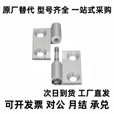 HFC31/41/32/42-36/48/62插拔式铰链AKQ01-B-Z-L/R-4847/6263合页