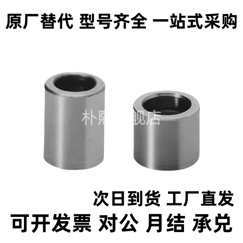 定位销用衬套直柱型JBAUP/JBAUNP/JBAUCP3/ 4/5/6/8/10替代