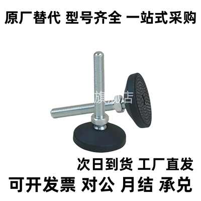 脚轮调整块 旋转型脚杯AJPD10/12/16-60D/70D/80D/100D/70C/100C