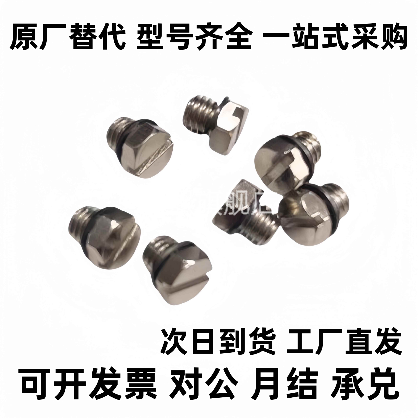 M4M5外六角密封堵头一字槽微型金属螺塞外螺纹丝堵垫片M-5P 4P
