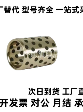 无油衬套 铜合金直柱型 OFL03 OFK04 OFK03石墨铜套轴承