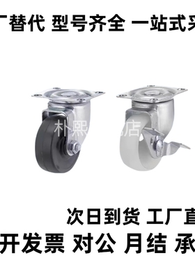 替代轻载型脚轮 CLGK/CLGJ/CLGS25/32/38/50/65/75-R/N/U