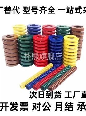 矩形弹簧SWH14-20/25/30/35/40/45/50/YSWC-D20-L25 YSWH-D14-L30