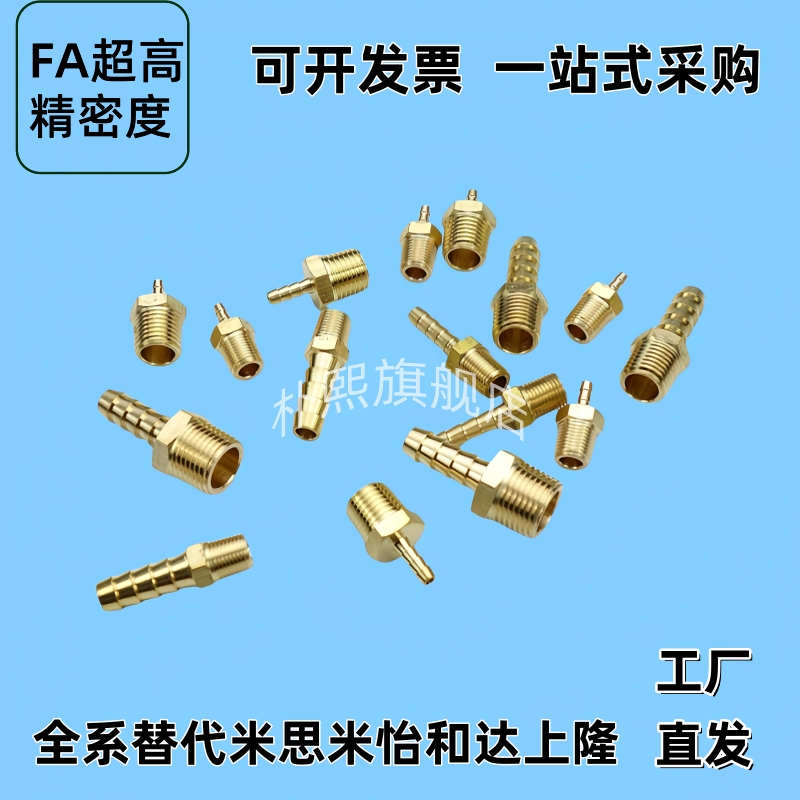 外螺纹接头宝塔接头 HOSNS92/93/123/124/153/154/194/196/258