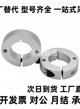 固定环SCSW/SCSM6/8/10/12/13/15/16/18/20/25/30/35/40/45/50/60