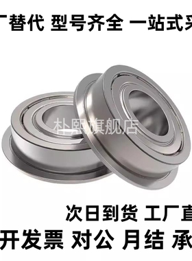 怡尺寸BAL带凸缘法兰轴承673 674 675 676 678ZZ-E-SUS-J滚珠