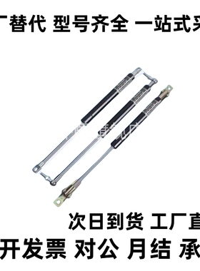 FHJ46-18100B 18150A 18150B 22050A 22050B 气弹簧液压支撑杆