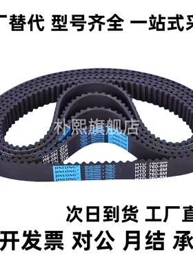 ABRN-T5100-T5150-T5200-T5250梯形齿橡胶同步带T5-T10型