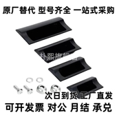 拉手XAD41 A110 XAD42 XAD82 塑料尼龙嵌入式 A90 XAD81 A70 A140