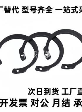 替代IRTW-10/11/12/13/14/15卡簧 圆形R型弹性挡圈（孔用）