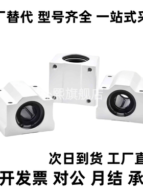 箱式滑块8直线轴承SC10UU12 16 20 25 30方型13加长35 40