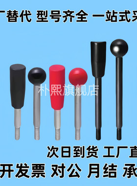 替代不锈钢球形握柄把手LBGS6/8/10/12-63/80/100/125/160/200-R