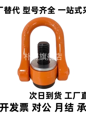 SLEB SLEBH8 10 12 16 20 24 30 36 42 48 64 替代旋转式吊环螺栓