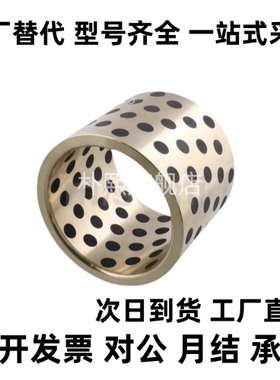 MPBRU 5 6 8 10 - 8 10 12 15 16 20 25高力黄铜石墨铜套无油衬套