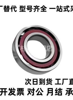 向心球轴承 两列组合型 B7000-DF B7001 B7002 B7003 B7004 B7005