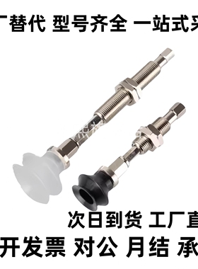 真空吸盘 ZPT10B/13B/16B/20B/25/32/40/50BN/BS-B5-B6-B8-B01